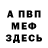 Альфа ПВП VHQ Dima Grigorev