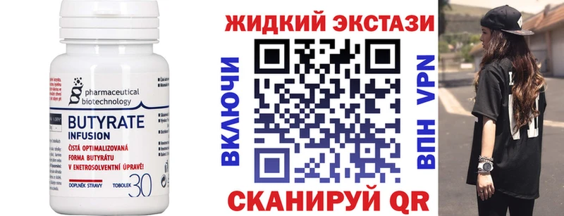 наркота  Белгород  Бутират бутик 