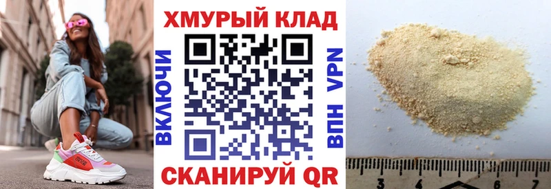 ГЕРОИН хмурый  Белгород 