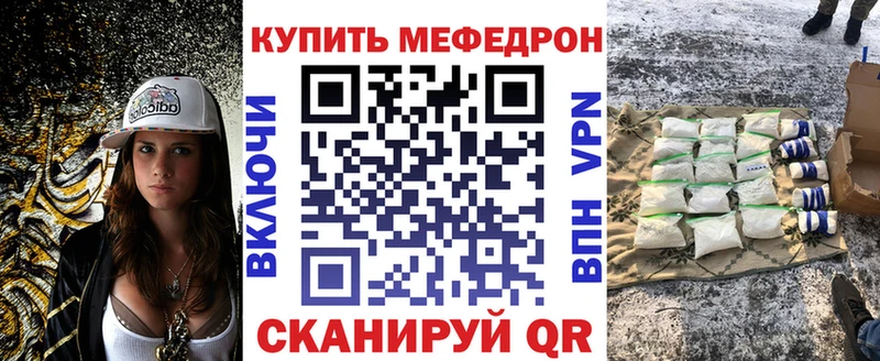 цены Белгород МЕФ мяу мяу