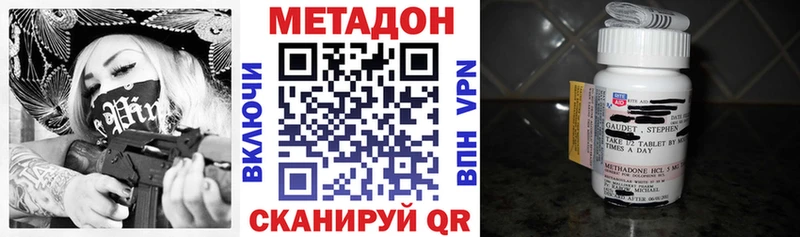 МЕГА зеркало  Белгород  Метадон кристалл 