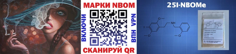 наркотики  darknet как зайти  Марки NBOMe 1,8мг  Белгород 